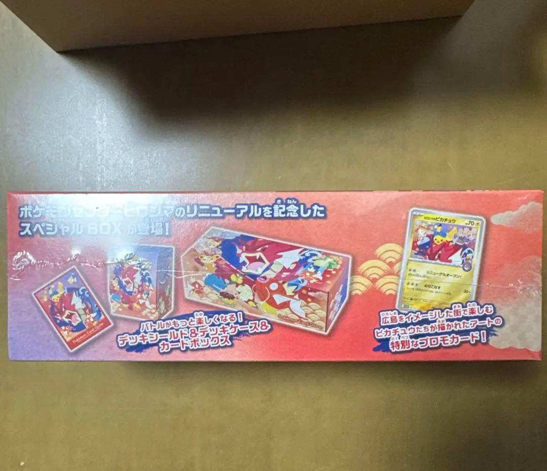 【新品未開封品】ポケモンセンター ヒロシマ スペシャルBOX