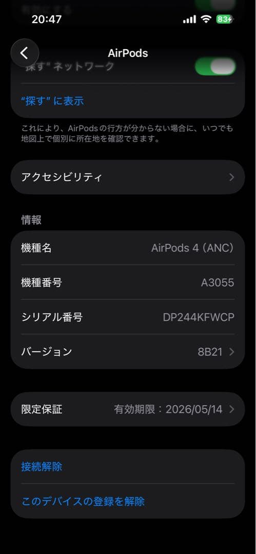 イヤホン AirPods 4 ANC