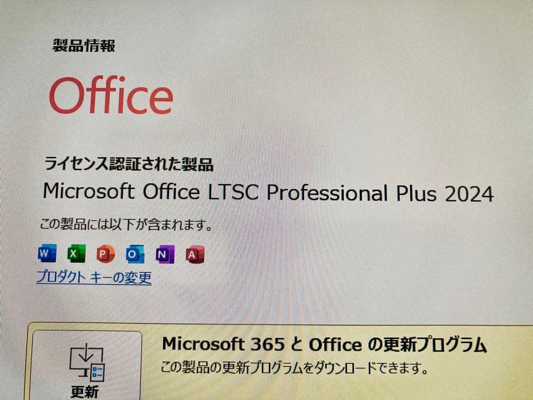 VAIO VJPG13C12N/CPUi7/メモリ16GB/office2024