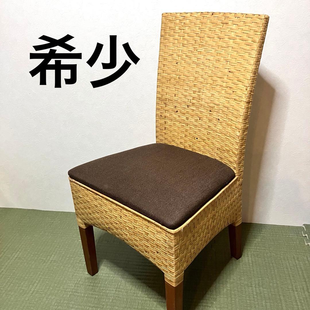 【希少】桜屋工業 チェリーファニチュア ラタンチェア 編み込み