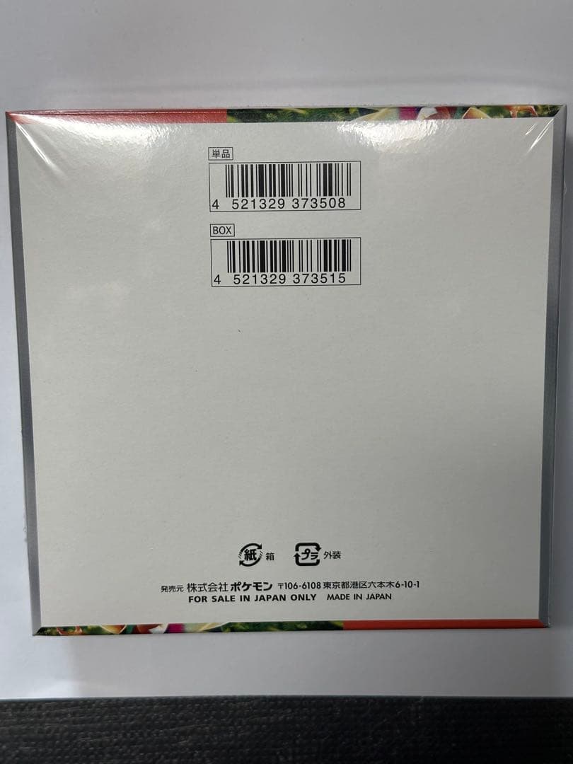 ス*キ様 ポケモンカードゲーム スカーレットex 5パック入り