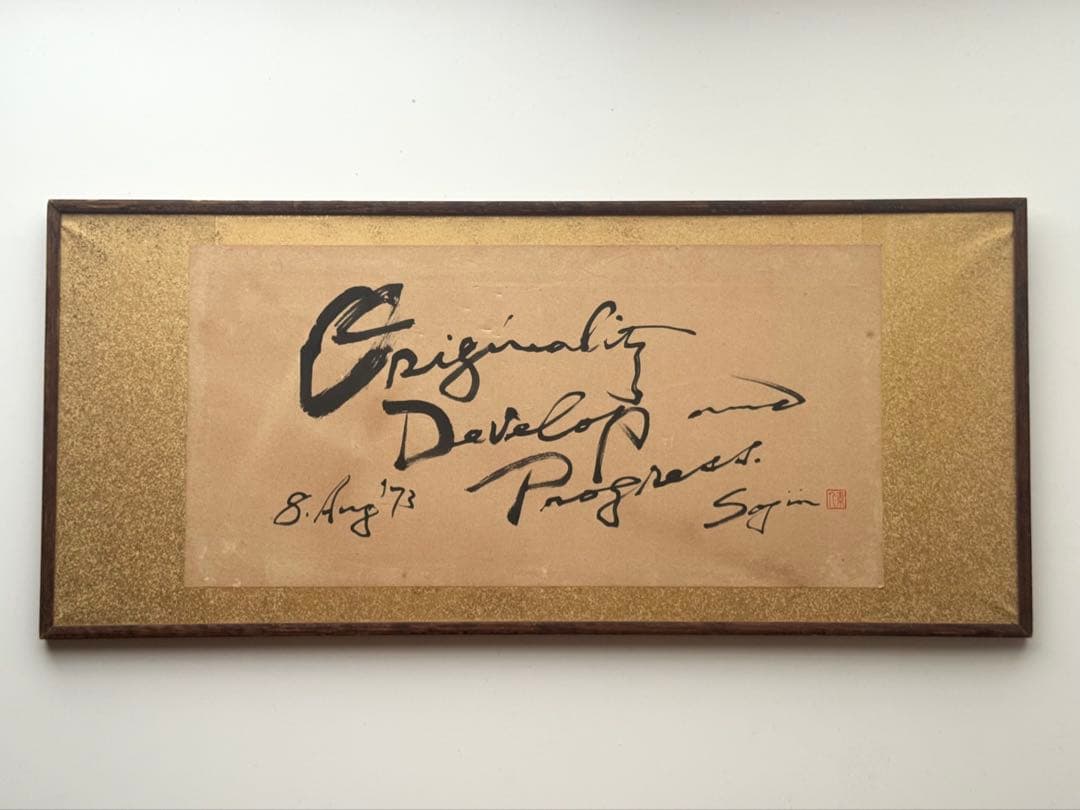 1973年 ヴィンテージ 書道作品 英文 額縁 額装