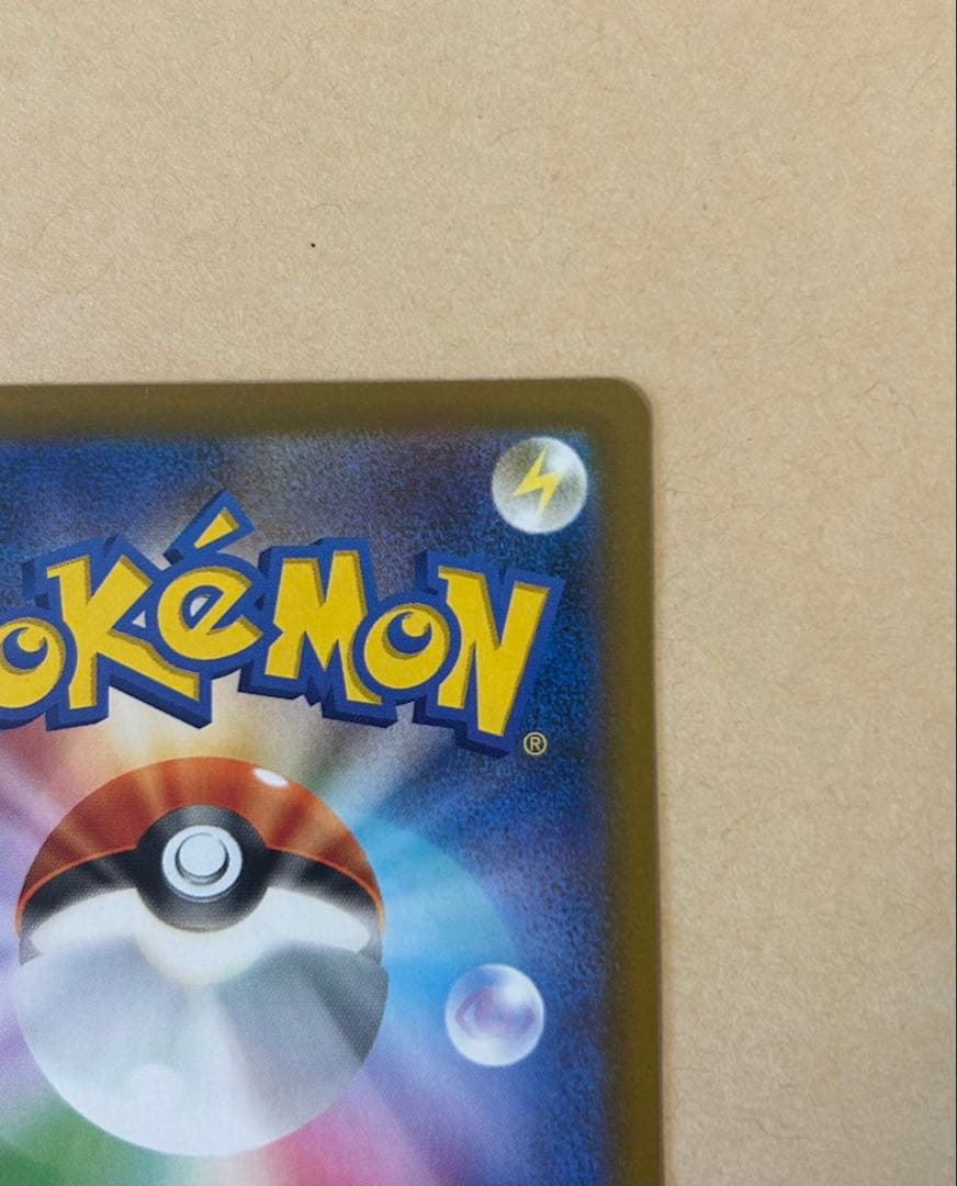 ロケット団のミュウツーex SAR m2a 237/193