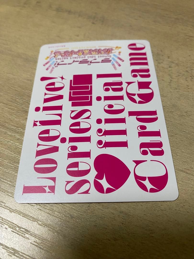 ラブライブカード　津島善子 Aqours SEC