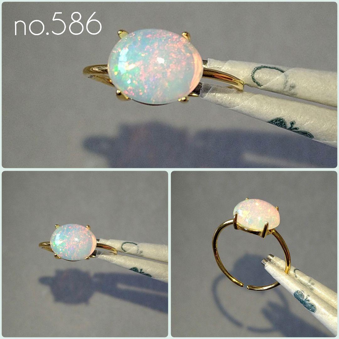 ✳Pページ✳no.573•586 リング •11号