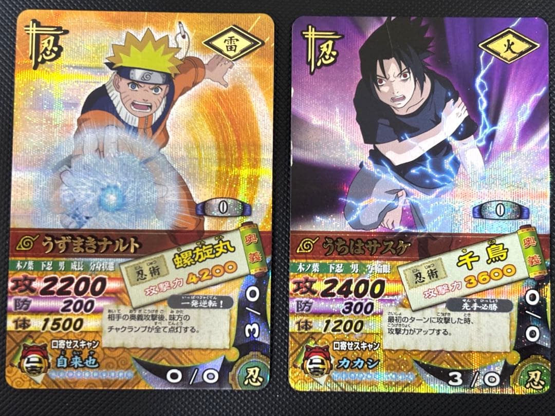 ナルティメットカードバトル　ナルト・サスケ 5枚セット