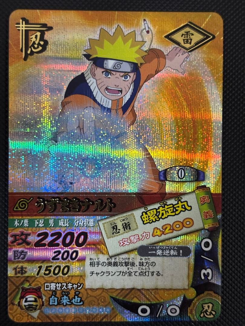 ナルティメットカードバトル　ナルト・サスケ 5枚セット