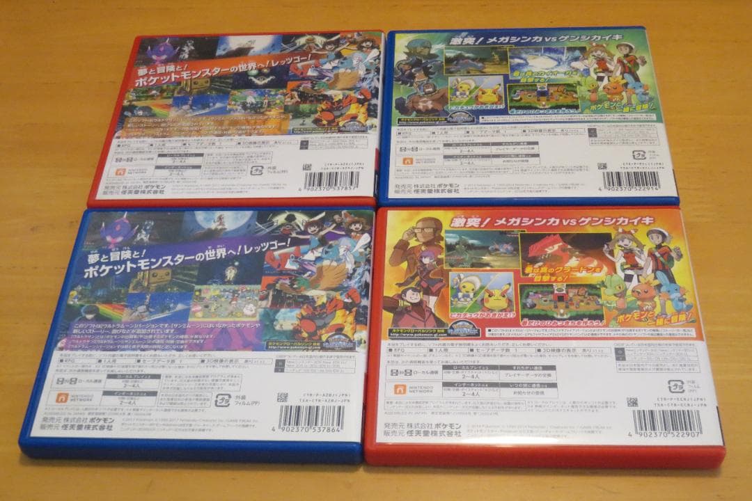 【値下げ 早い者勝ち】３DS ポケットモンスター ４本セット