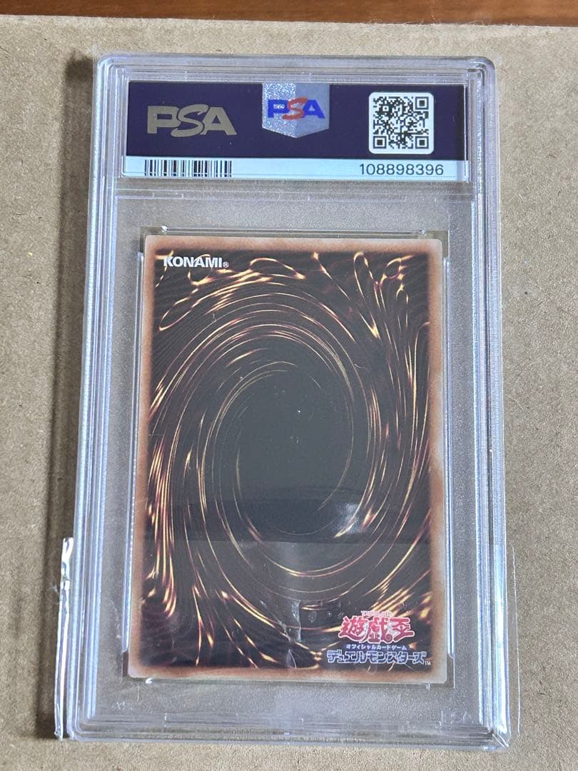 【PSA10】誇りと魂の龍　25thシークレット 日版　遊戯王