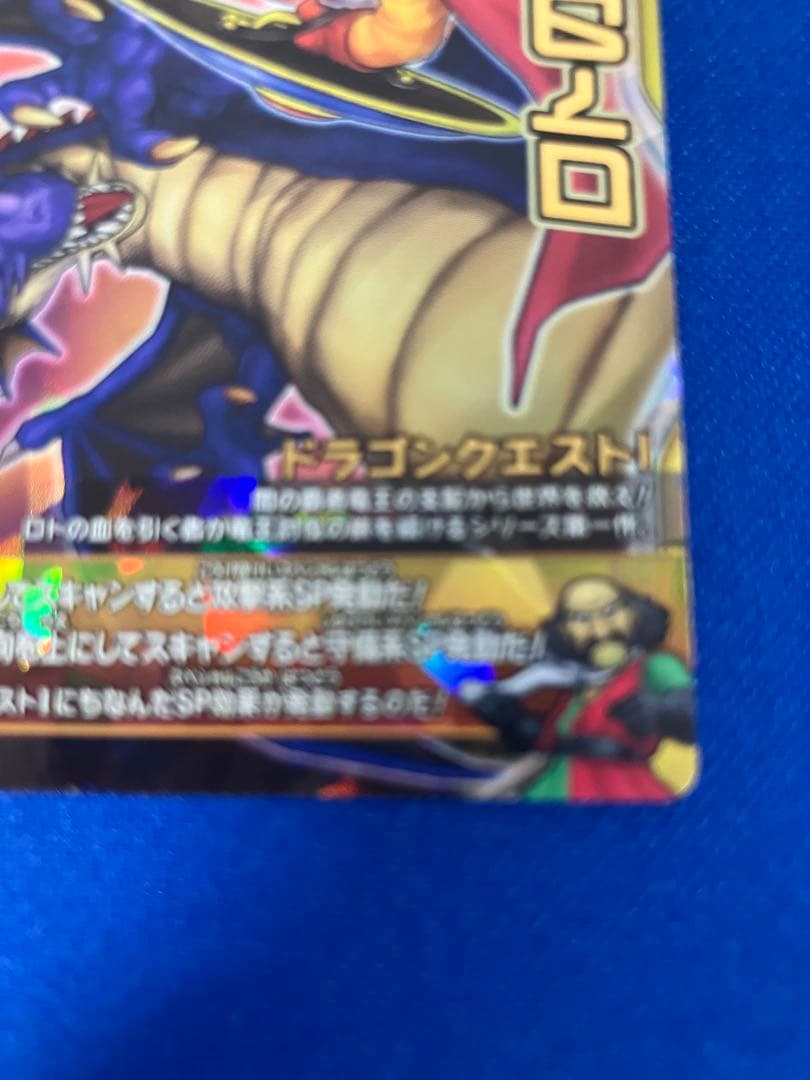 ドラゴンクエスト モンスターバトルロード　Vジャンプ　プロモ版　ロトの血を引く者