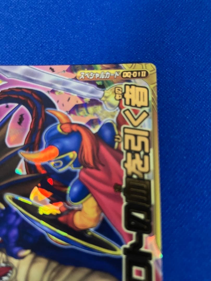 ドラゴンクエスト モンスターバトルロード　Vジャンプ　プロモ版　ロトの血を引く者