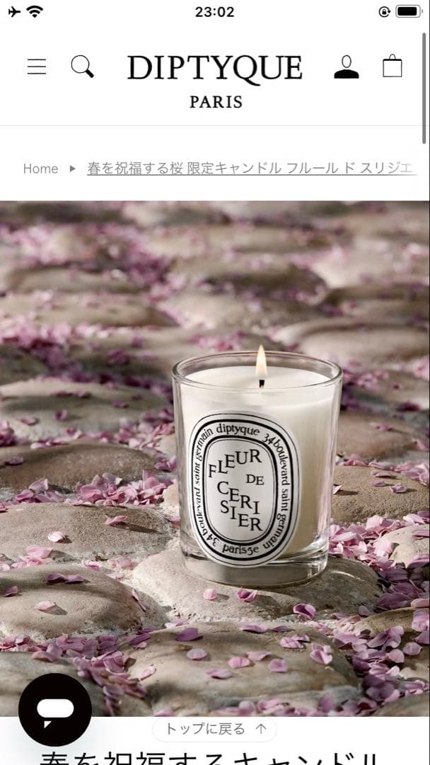 専用　Diptyque Fleur de Cerisierフルール ド スリジエ