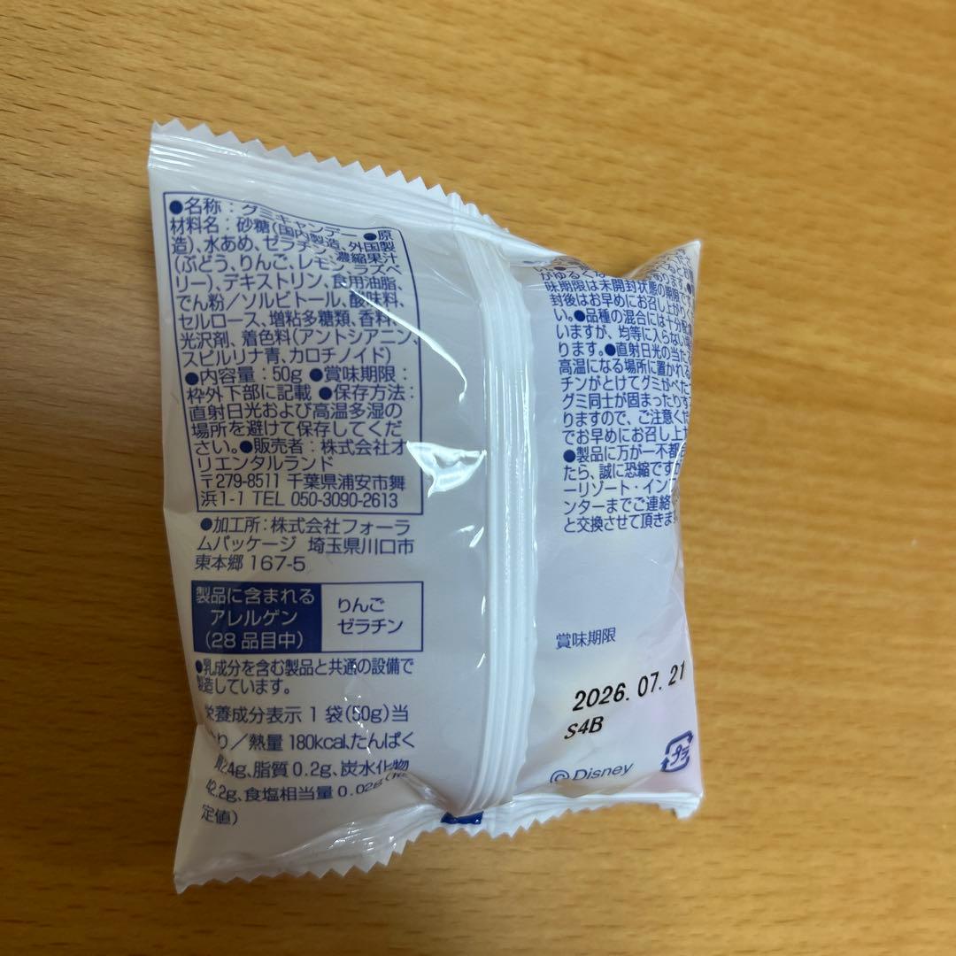 東京ディズニーリゾート リルリンリン お菓子 お土産 まとめ ディズニー 8点