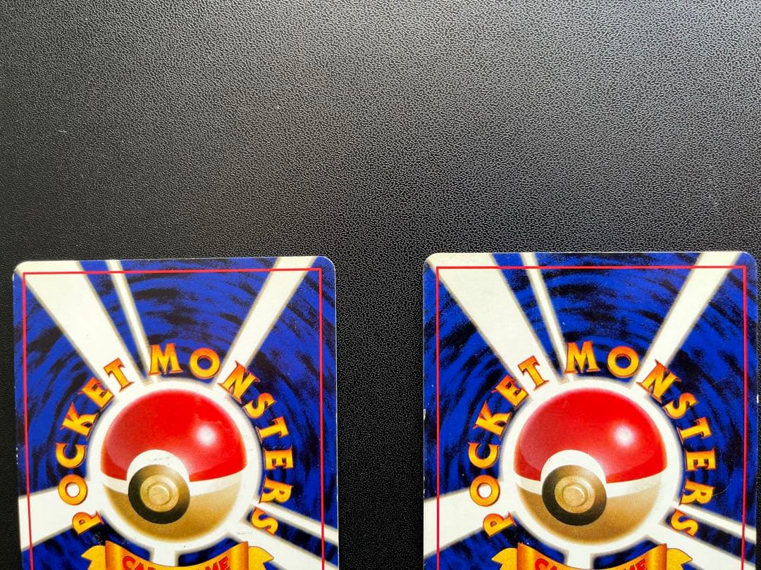 くいしんぼカビゴン／ポリゴン　ニンテンドー64Wゲットだぜキャンペーン