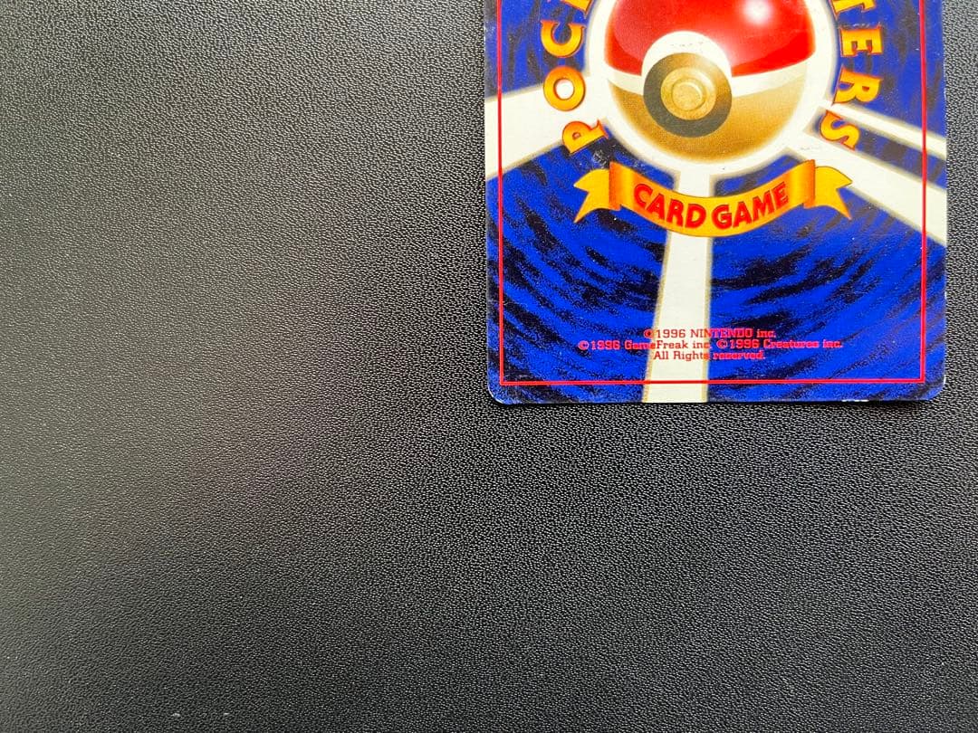 くいしんぼカビゴン／ポリゴン　ニンテンドー64Wゲットだぜキャンペーン