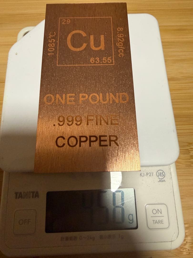 H*p様 あ*た様 【純度保証】純銅バー 地金 インゴッド　Cu 458g 文鎮