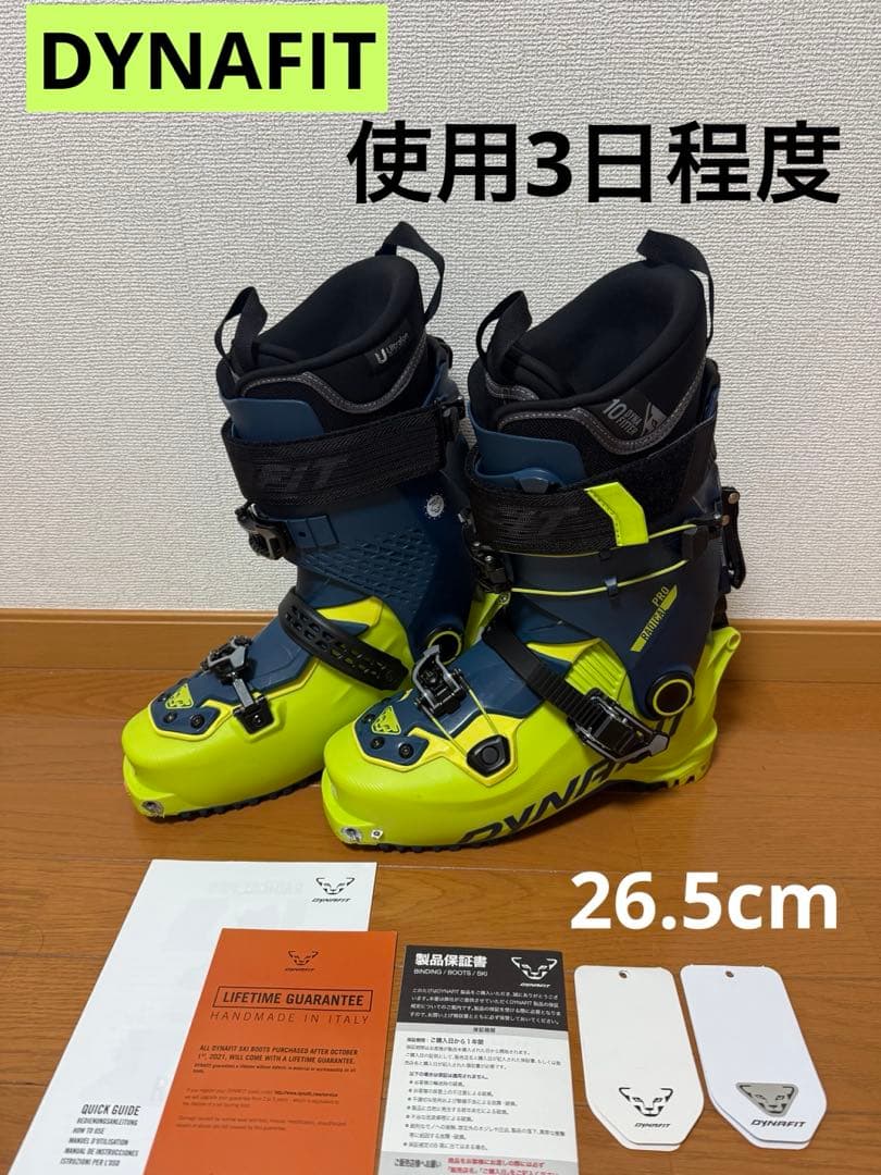 ディナフィットRADICALラディカル 山スキーブーツ