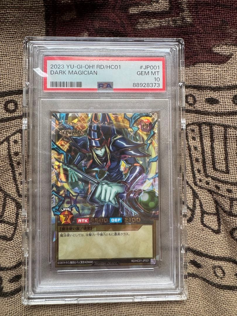 【PSA10】遊戯王　ブラックマジシャン　オーバーラッシュレア