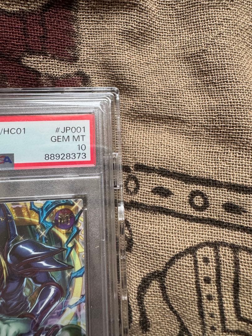 【PSA10】遊戯王　ブラックマジシャン　オーバーラッシュレア