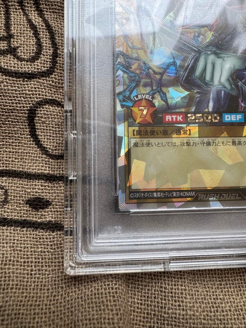 【PSA10】遊戯王　ブラックマジシャン　オーバーラッシュレア