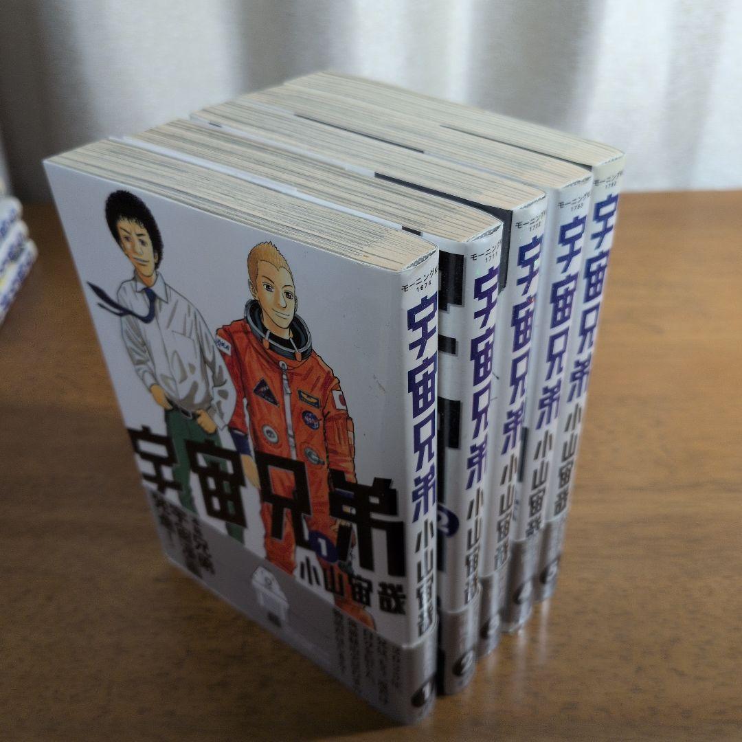 宇宙兄弟 全巻セット（1～45巻）