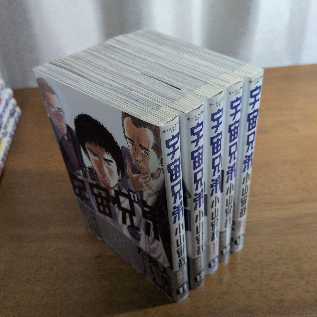 宇宙兄弟 全巻セット（1～45巻）