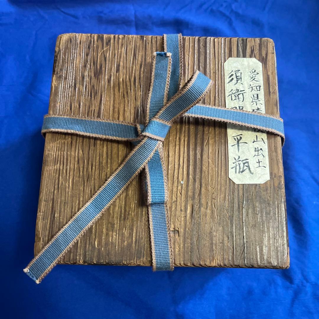 研修生様　　　平瓶　須衛器