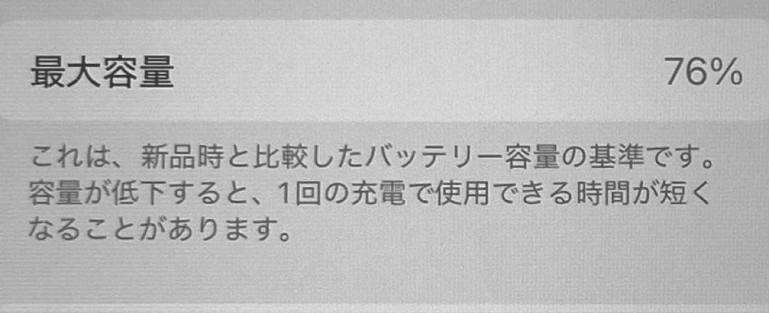 iPhone SE 第2世代 64GB