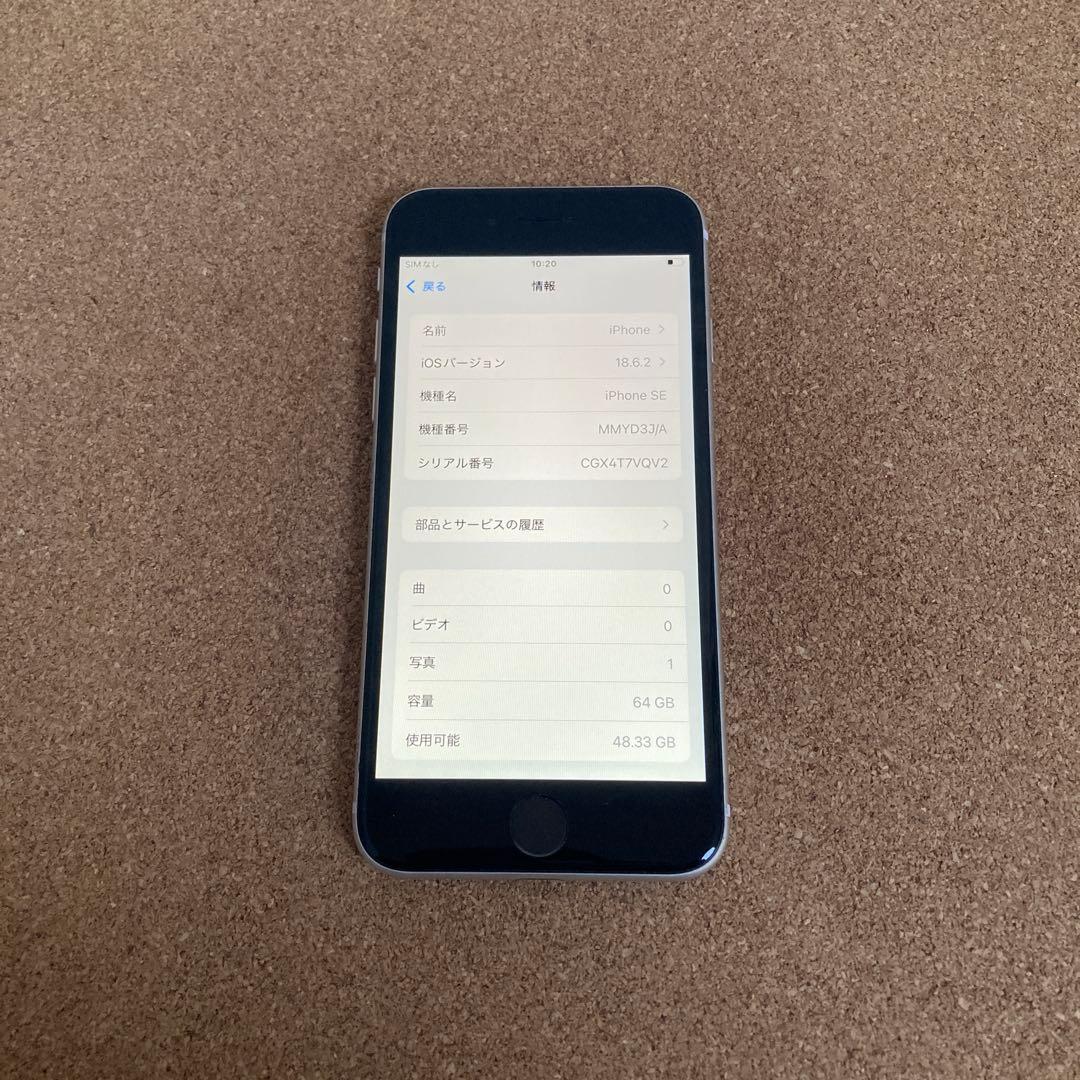 3908 電池新品☆比較的美品☆iPhoneSE3 64GB SIMフリー☆