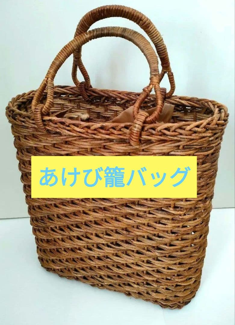 最終価格⭐️美品★あけび蔓★籠バッグ★あけび★かごバッグ★工芸品