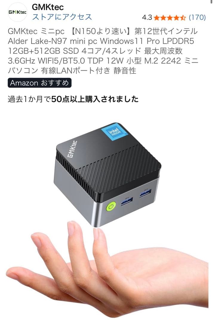 G654 GMKtecミニpc 【N150より速い】第12世代インテルAlder