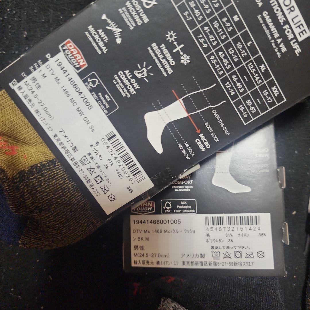 ダーンタフ　ソックス　3足セット