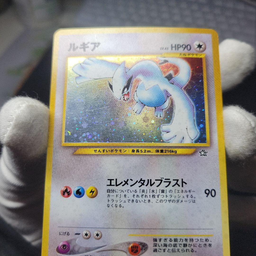 【旧裏】ポケモンカード　ルギア★No249