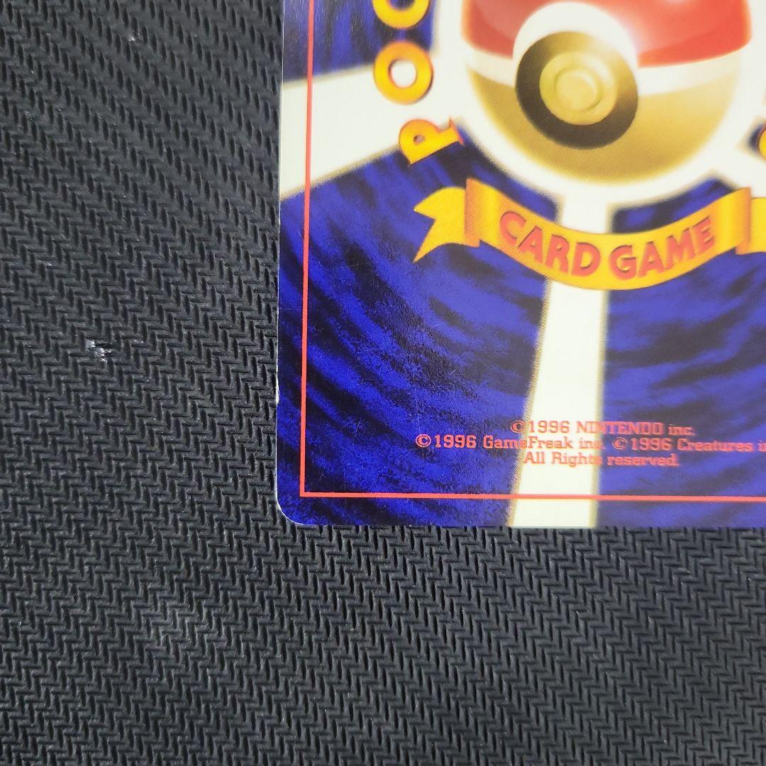 【旧裏】ポケモンカード　ルギア★No249