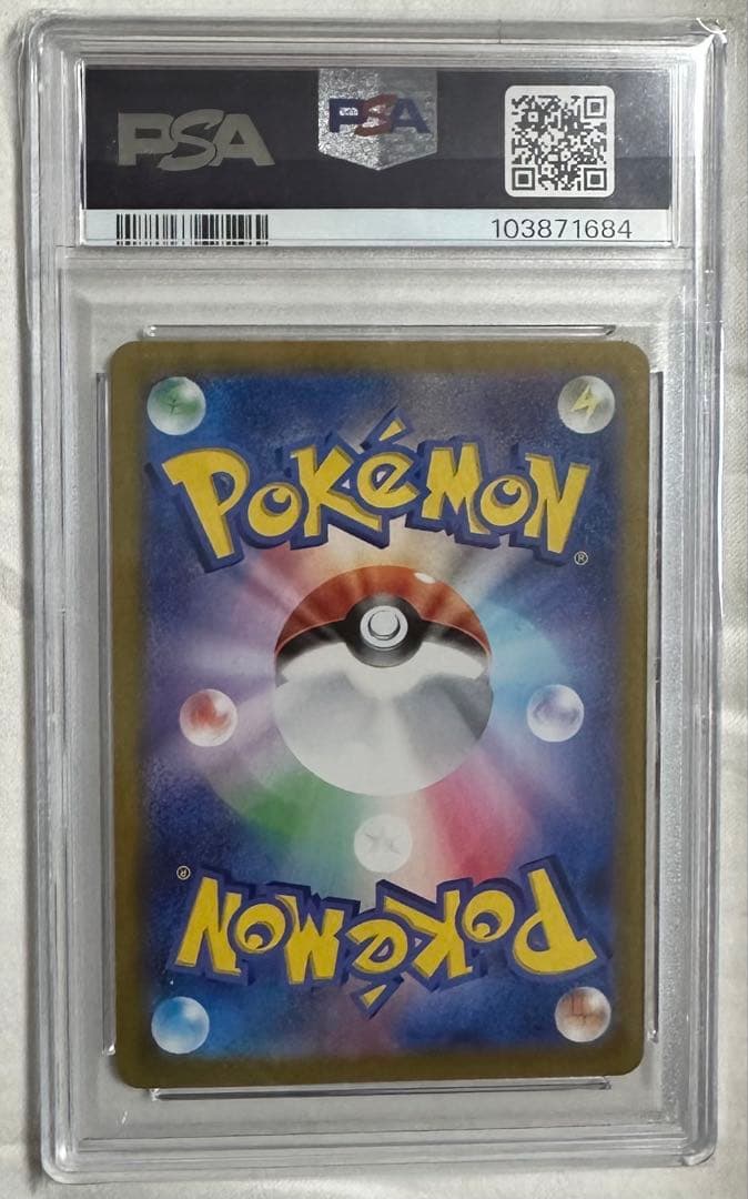 【PSA10】ポケモンカード ニャース プロモ スペシャルバトルセット