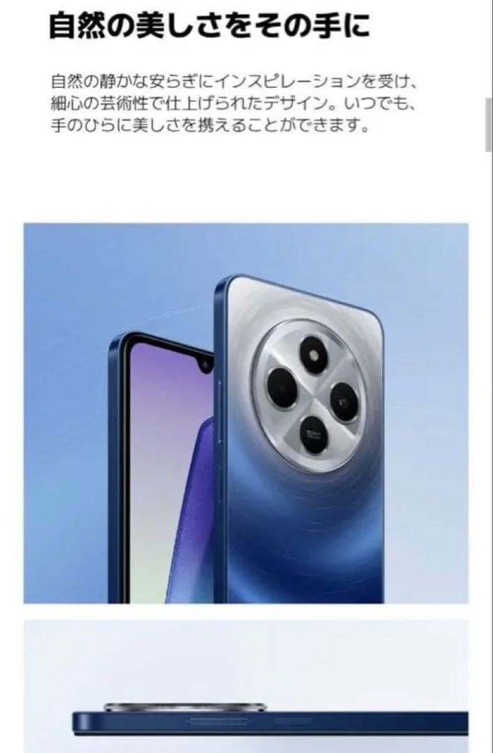 Redmi 14C 16GB RAM 256GB blue 【新品未開封】