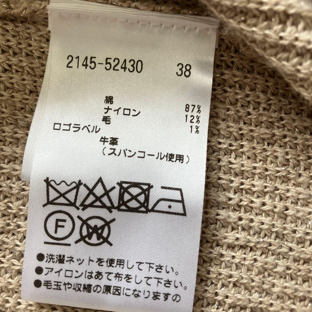 MORABITO ベージュ カーディガン