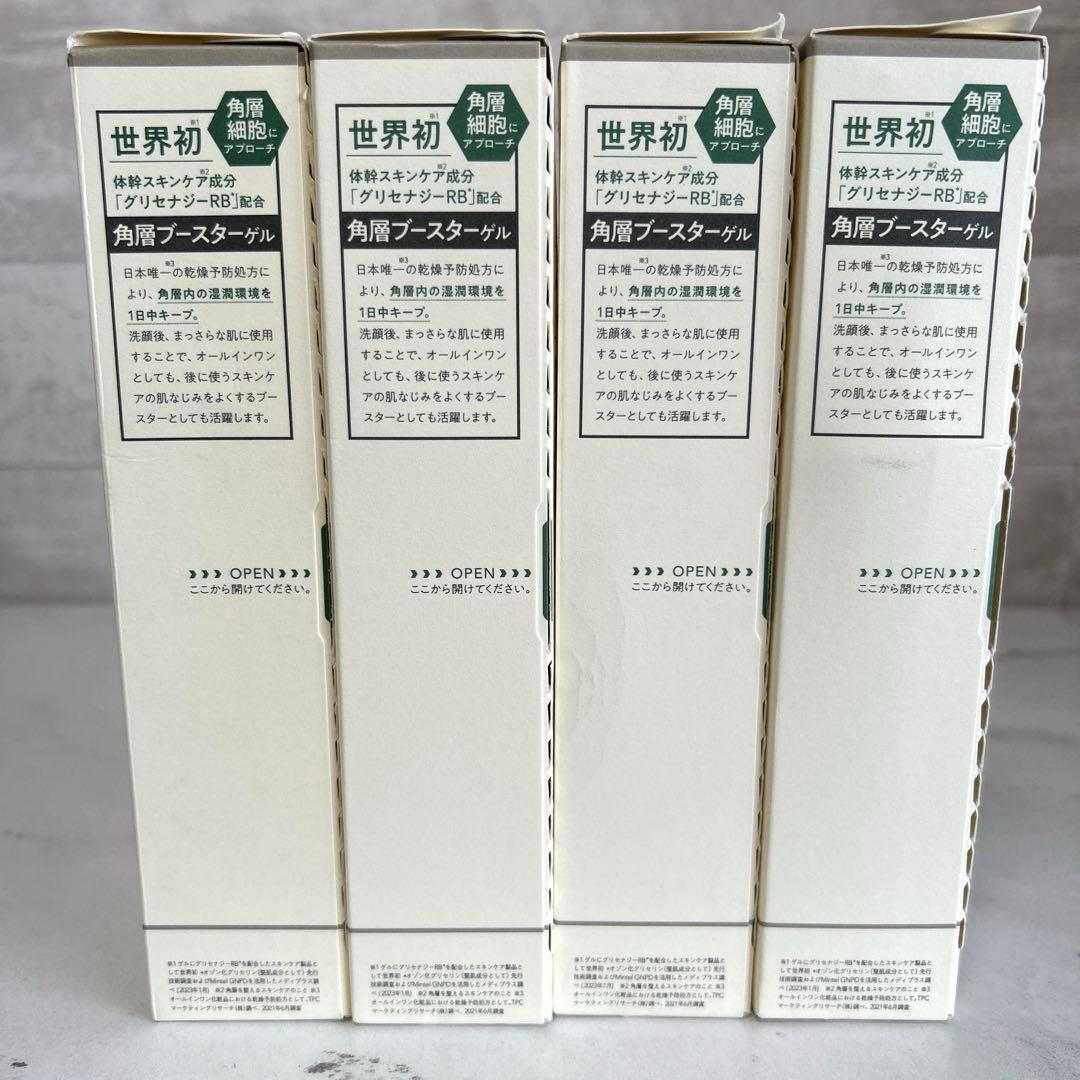 新品　メディプラスゲル　オールインワンゲル状美容液　4本セット　d