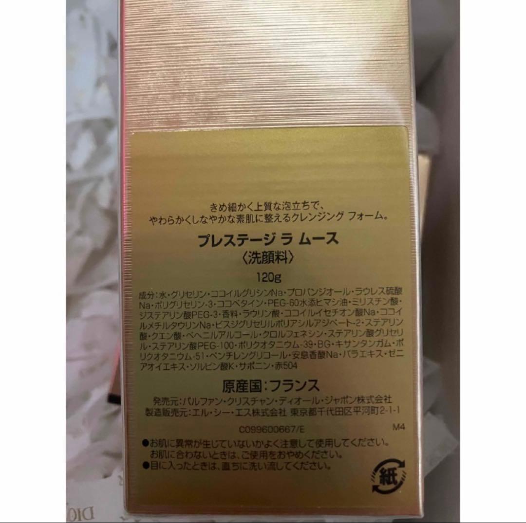 Dior Prestige どちらも2点ずつスキンケアセットとマキシマイザー