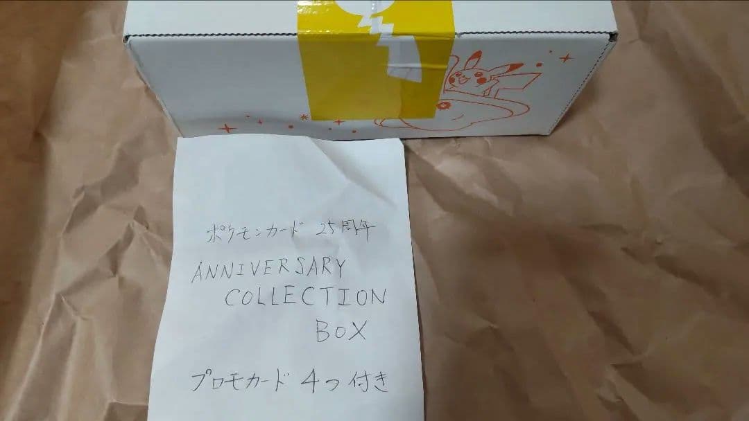25th Anniversary Collection 未開封