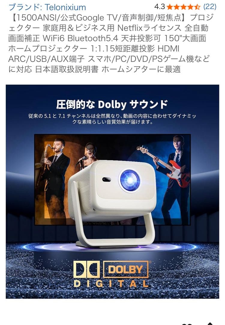 プロジェクター　未使用品