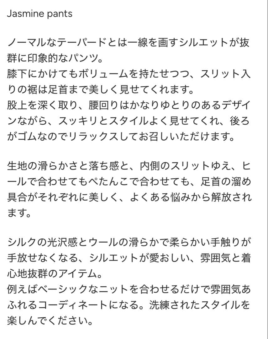 chieko+ ジャスミンパンツ