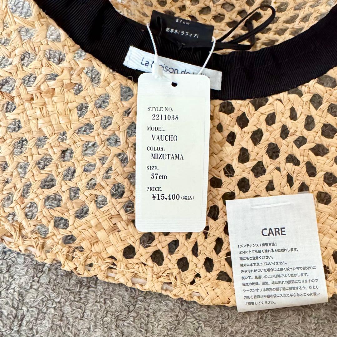 【タグ付き未使用品】 La Maison de Lyllis VAUCHO