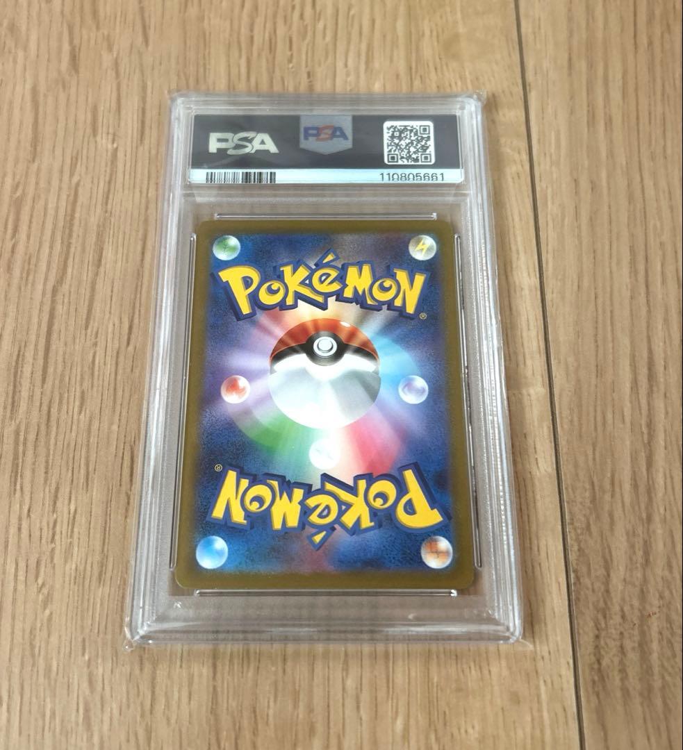 PSA10 リザードAR ポケモンカード151