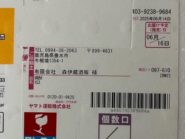 森伊蔵 1800ml 森伊蔵酒造 焼酎