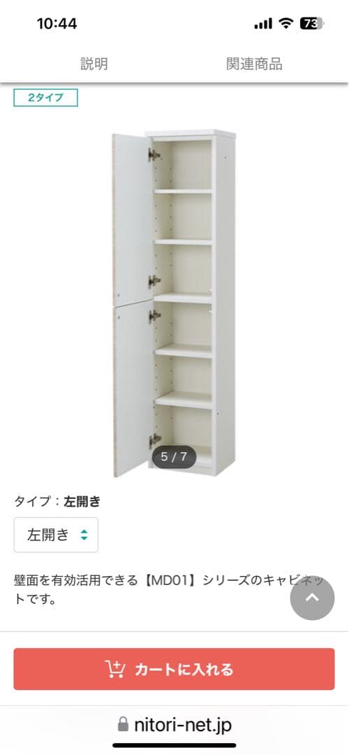 50インチ液晶テレビ付き！ニトリ　壁収納　テレビ台　テレビボード、キャビネット