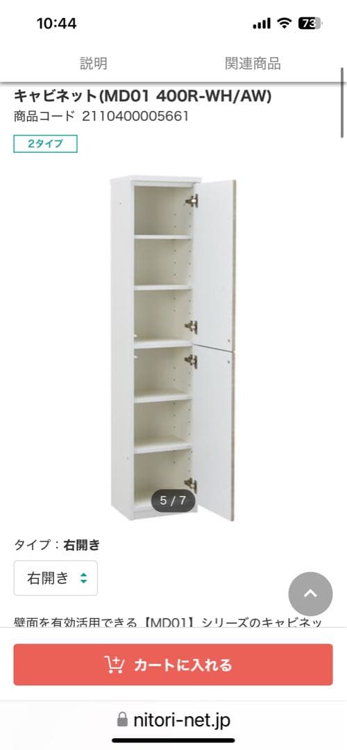 50インチ液晶テレビ付き！ニトリ　壁収納　テレビ台　テレビボード、キャビネット