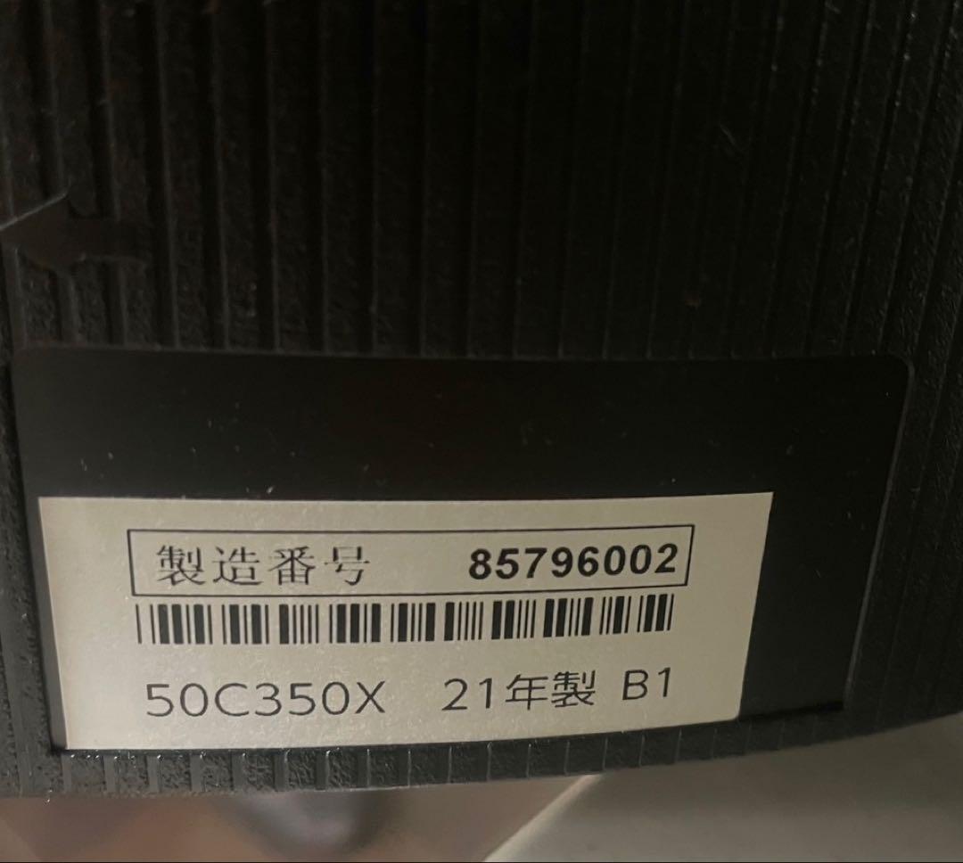 50インチ液晶テレビ付き！ニトリ　壁収納　テレビ台　テレビボード、キャビネット