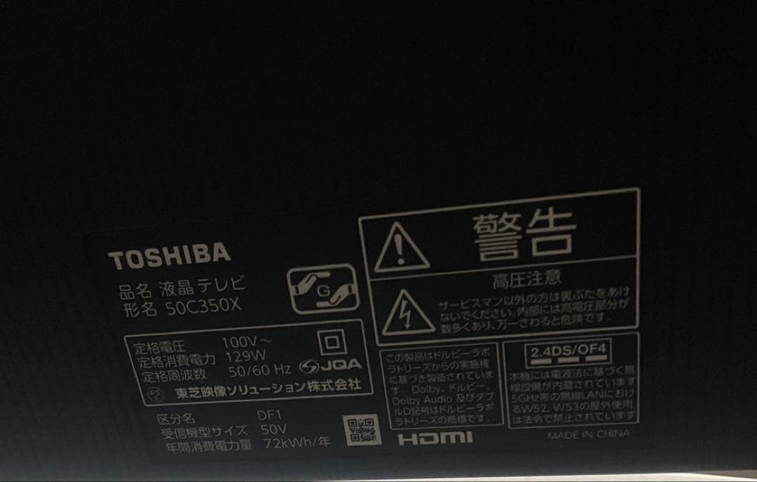 50インチ液晶テレビ付き！ニトリ　壁収納　テレビ台　テレビボード、キャビネット