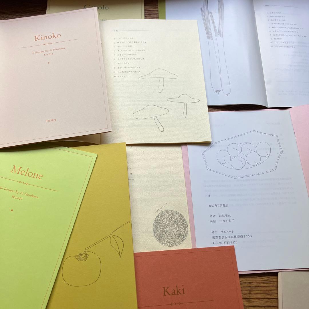 (希少・絶版)細川亜衣 10のレシピ